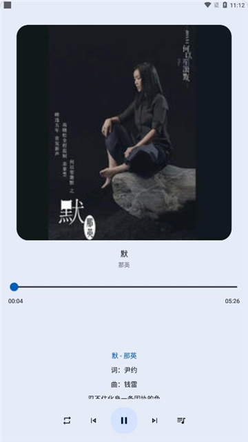 猴哥音乐app2.0.1截图4