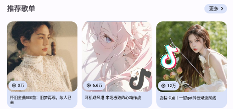 猴哥音乐app2.0.1