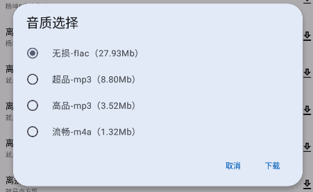 猴哥音乐app2.0.1