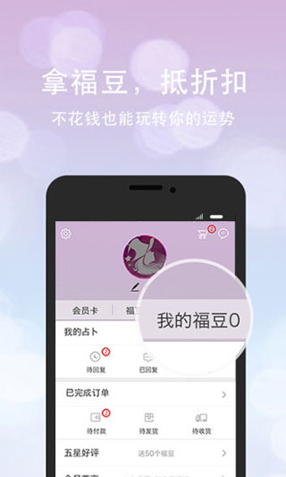口袋神婆截图2