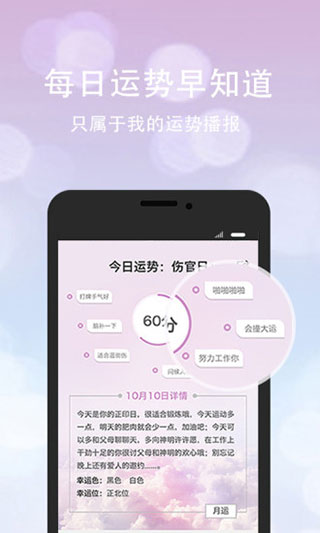 口袋神婆截图5
