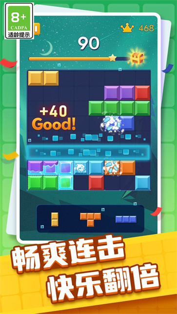 罗斯方块消消截图4