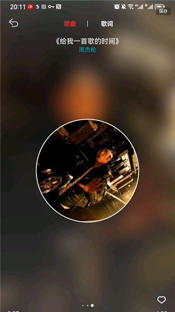 云听音乐纯净版截图2