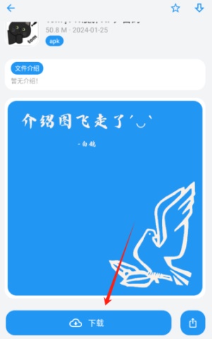 白鸽软件库