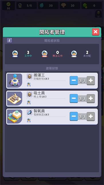 火星上的宇航员截图3