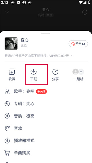 云听音乐纯净版
