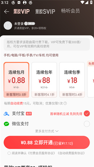 云听音乐纯净版