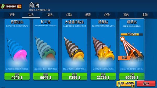 超级寻宝达人截图2