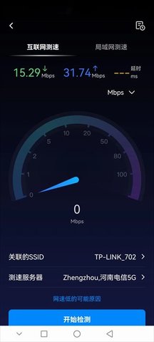 网络百宝箱清爽版截图2