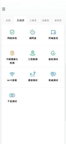 网络百宝箱清爽版截图1