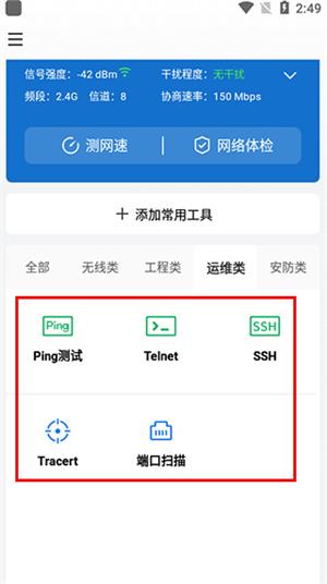 网络百宝箱清爽版