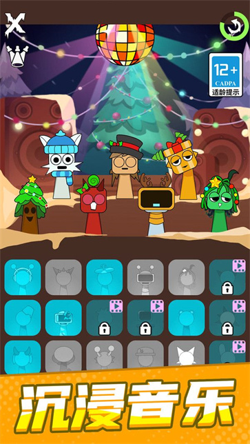 疯狂的电音截图1