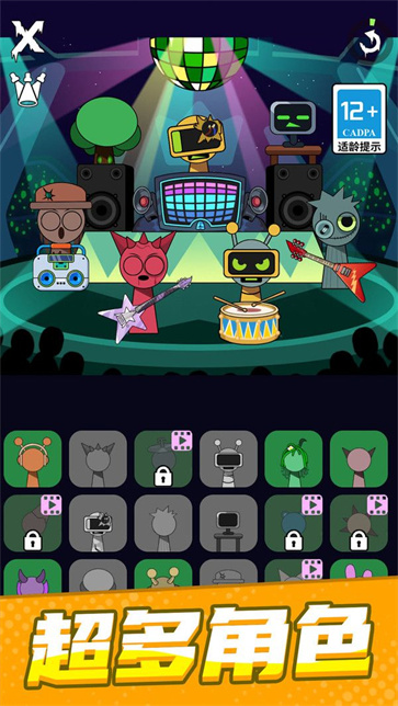 疯狂的电音截图3