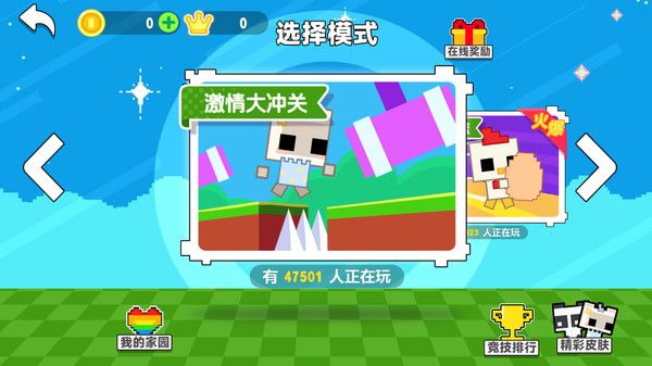 萌猫向前冲截图2