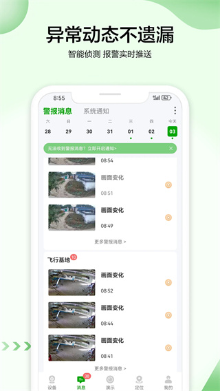 VAA6监控截图4