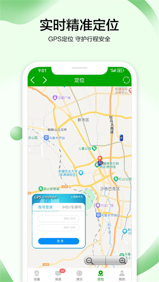 VAA6监控截图5