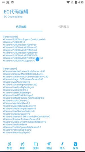 殇痕画质助手官方正版