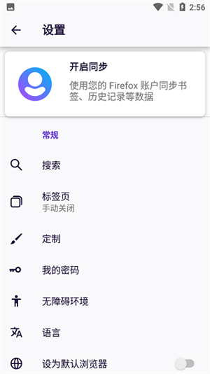 Iceraven浏览器旧版截图3