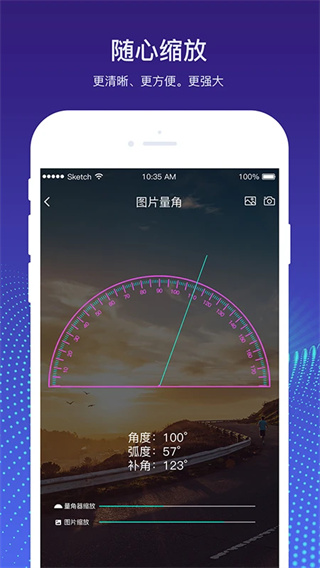 量角器测量仪截图3