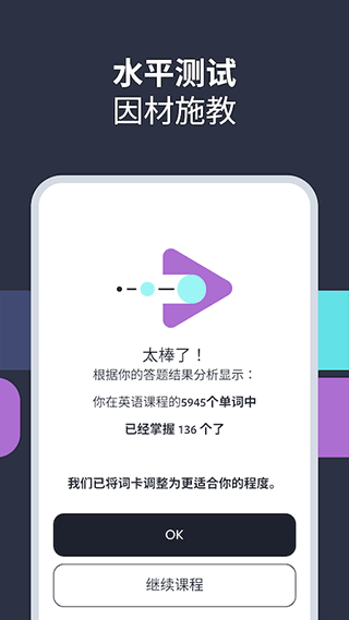Lingvist截图1