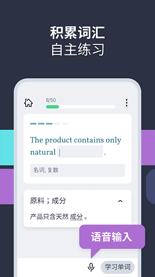 Lingvist截图3