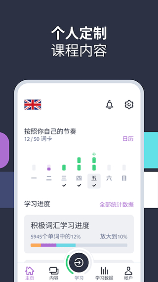 Lingvist截图4
