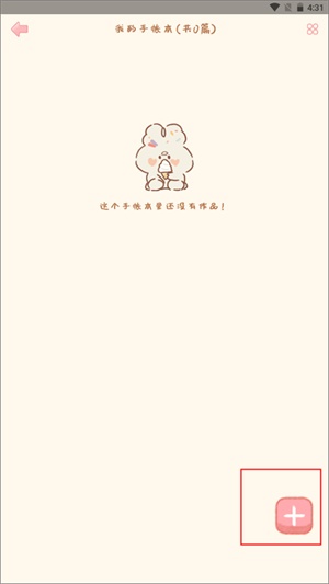 天天手帐