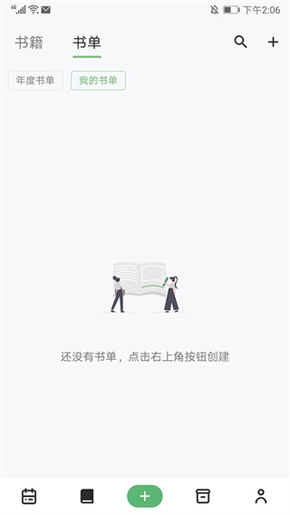 纸间书摘截图5