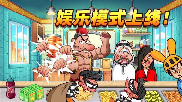 双人沙威玛餐厅截图2