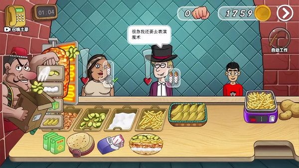 双人沙威玛餐厅截图1