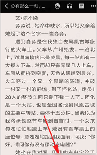 饭团追书旧版本下载