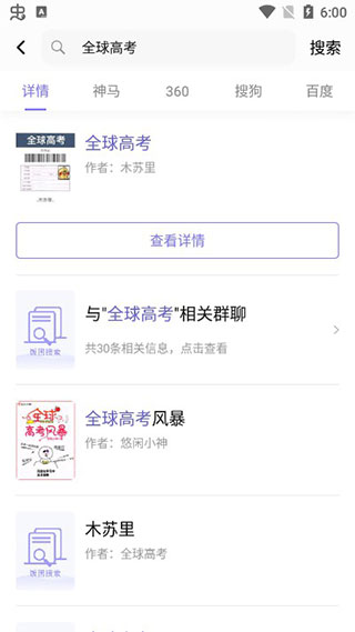 饭团追书旧版本下载