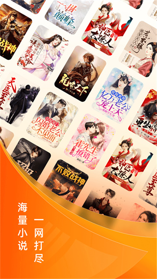 免费小说大全免广告版截图1