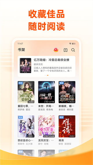 免费小说大全免广告版截图4