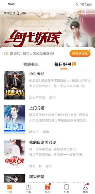 免费小说大全免广告版