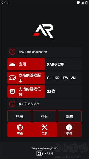 xa超广角工具手机版截图1