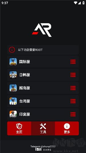 xa超广角工具手机版截图2