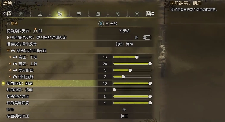 怪物猎人荒野手柄怎么锁定视角