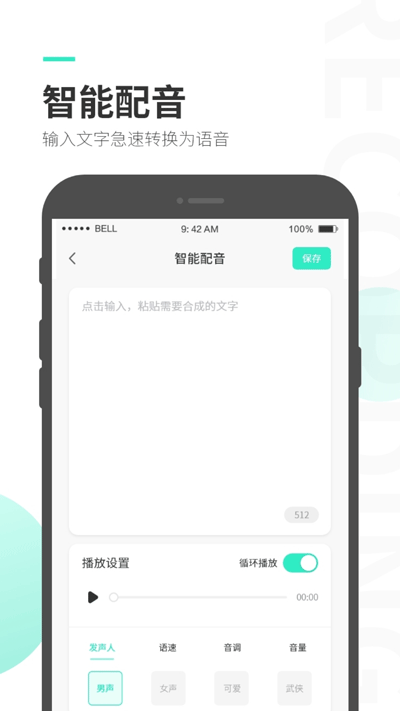 录音大师app截图3