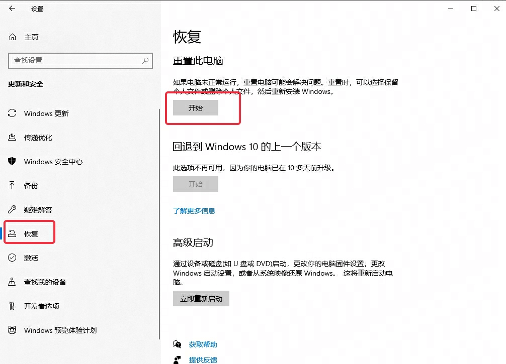 界外狂潮启动时卡在logo怎么办