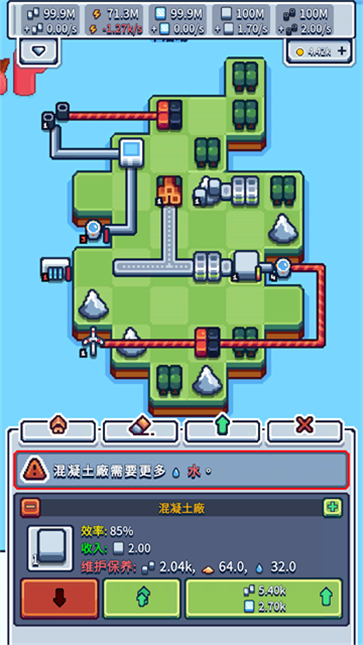 生产链大亨截图3