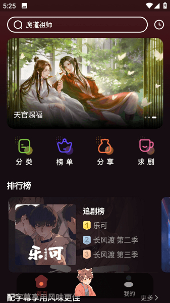 浮光fm听书软件截图1