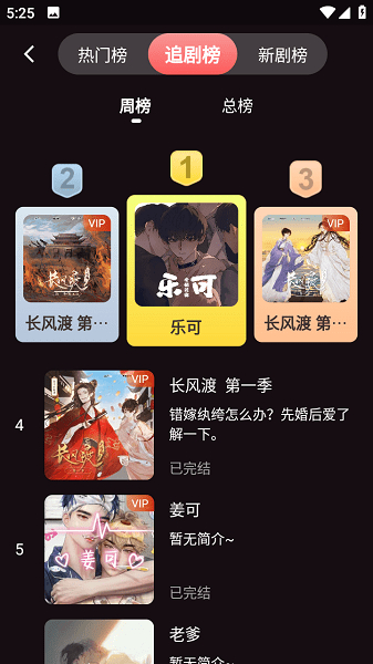浮光fm听书软件截图3