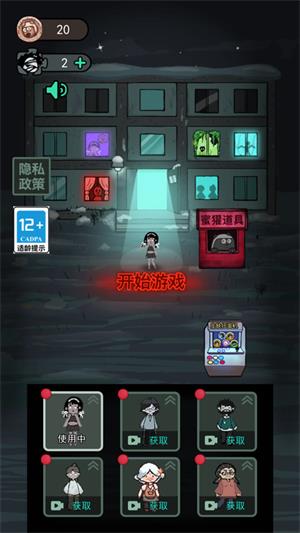 猛鬼宿舍小游戏