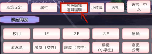 樱花校园模拟器官方正版