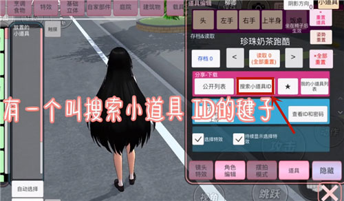 樱花校园模拟器官方正版