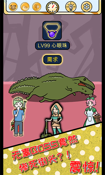 欧皇的烦恼截图1