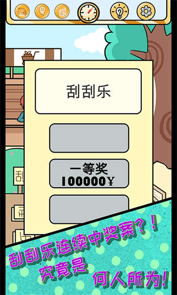 欧皇的烦恼截图4