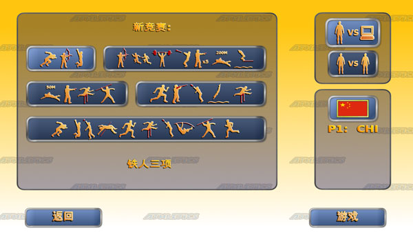 田径运动会2汉化版