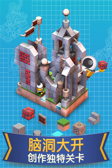 机械迷宫截图2